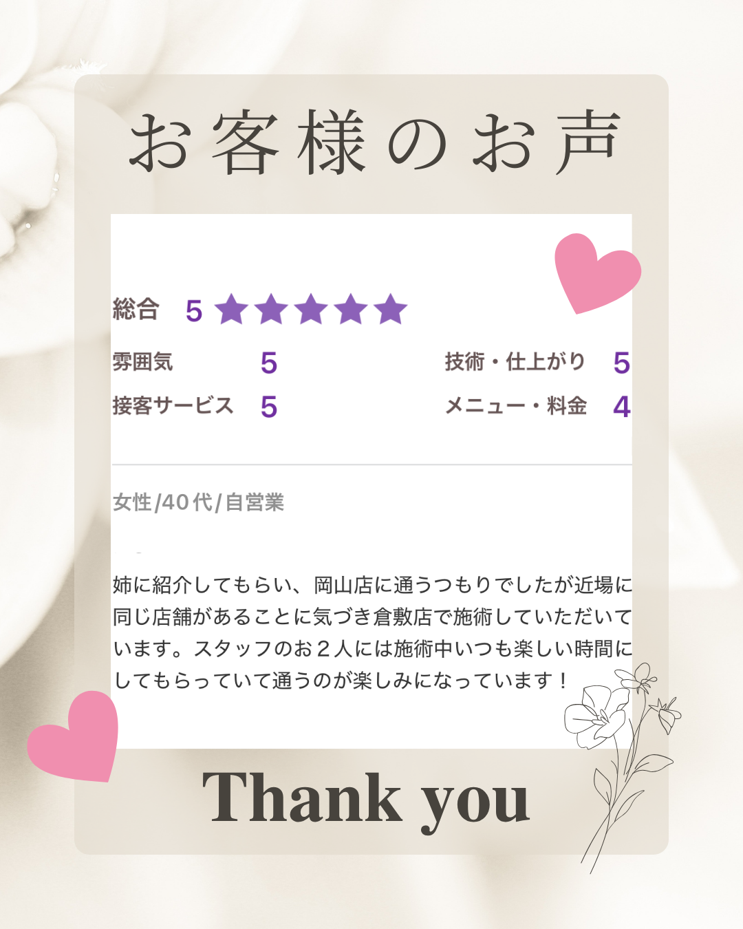 ベージュ 白 シンプル Instagram投稿.png