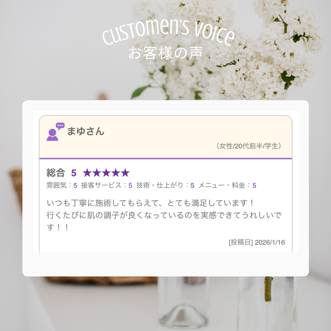 写真　ベージュ　シンプル　お客様の声　インスタグラムの投稿(45) (1150 x 1150 px) - 1.PNG