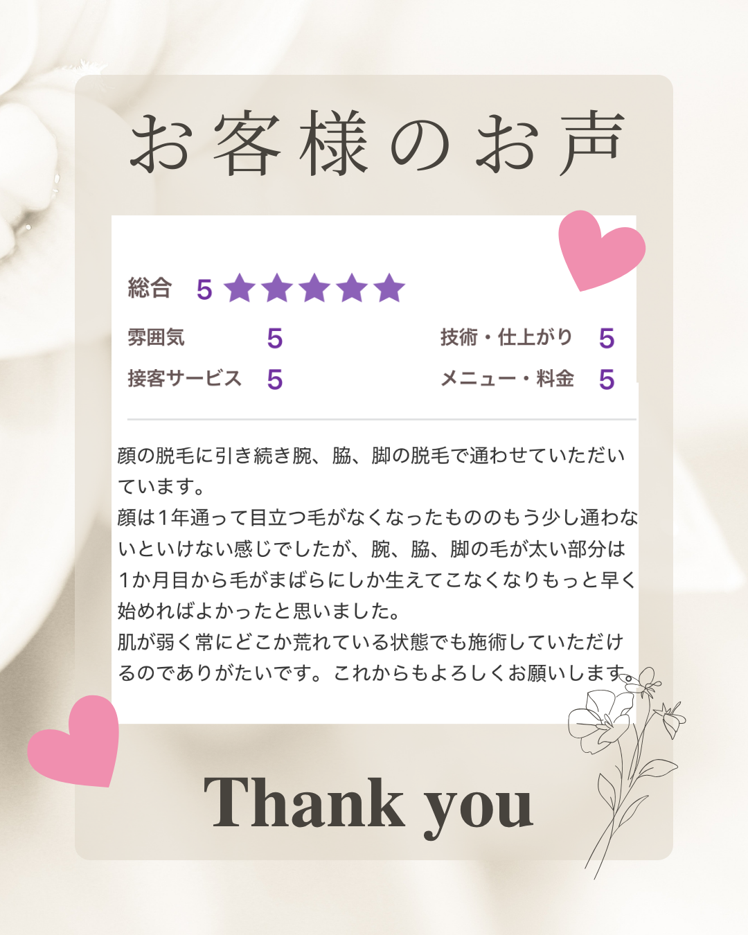 ベージュ 白 シンプル Instagram投稿.png