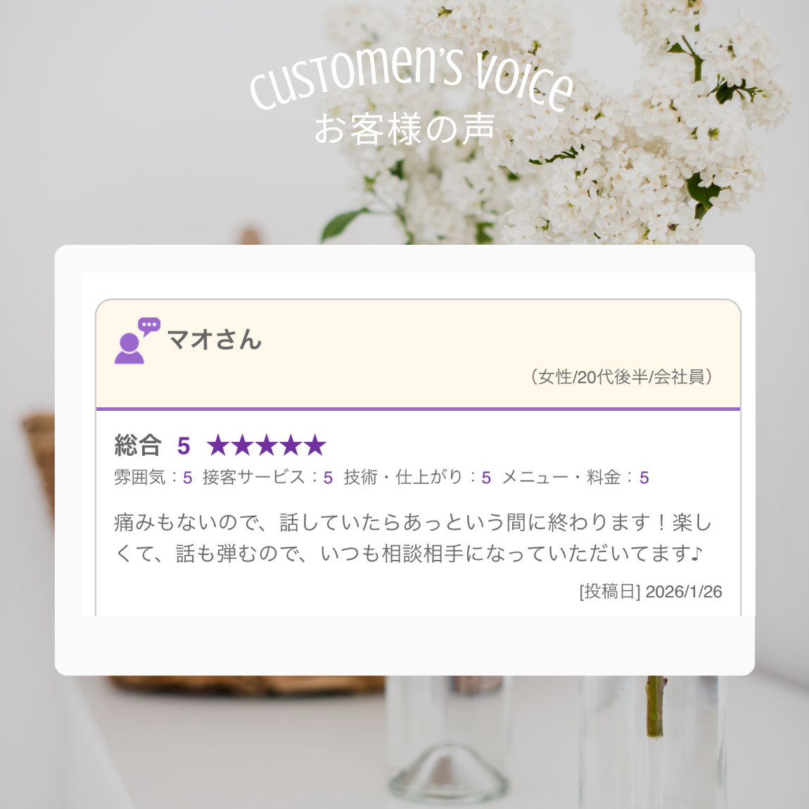 写真　ベージュ　シンプル　お客様の声　インスタグラムの投稿(45) (1150 x 1150 px) - 1.PNG