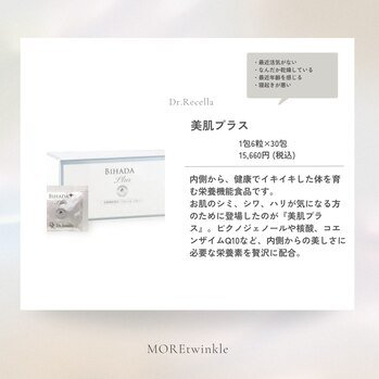 美肌プラス.jpg