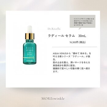 ラディールセラム.jpg