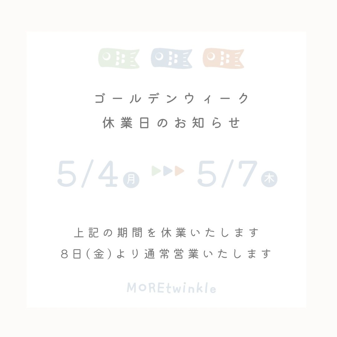 パステル　シンプル　 休業日　スケジュール　ゴールデンウィーク　GW　お知らせ　Instagram投稿.jpg