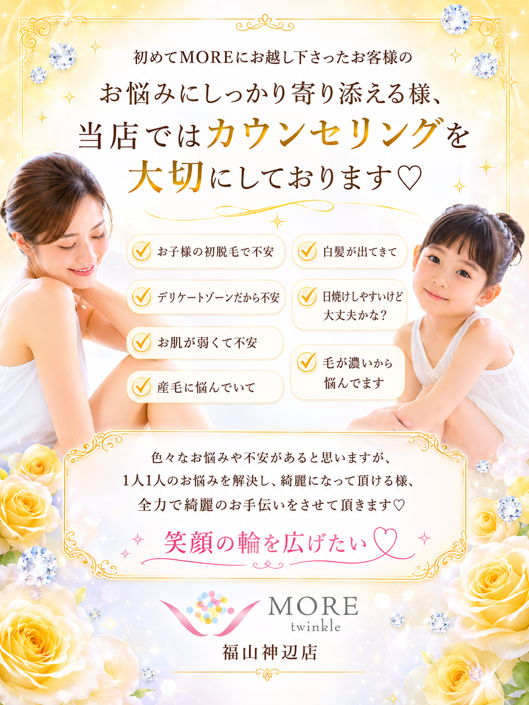 2カウンセリング.png