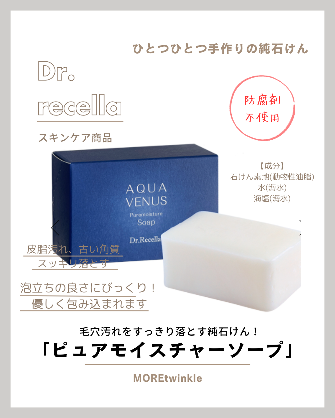 白 シンプル コスメ紹介 instagram投稿.png