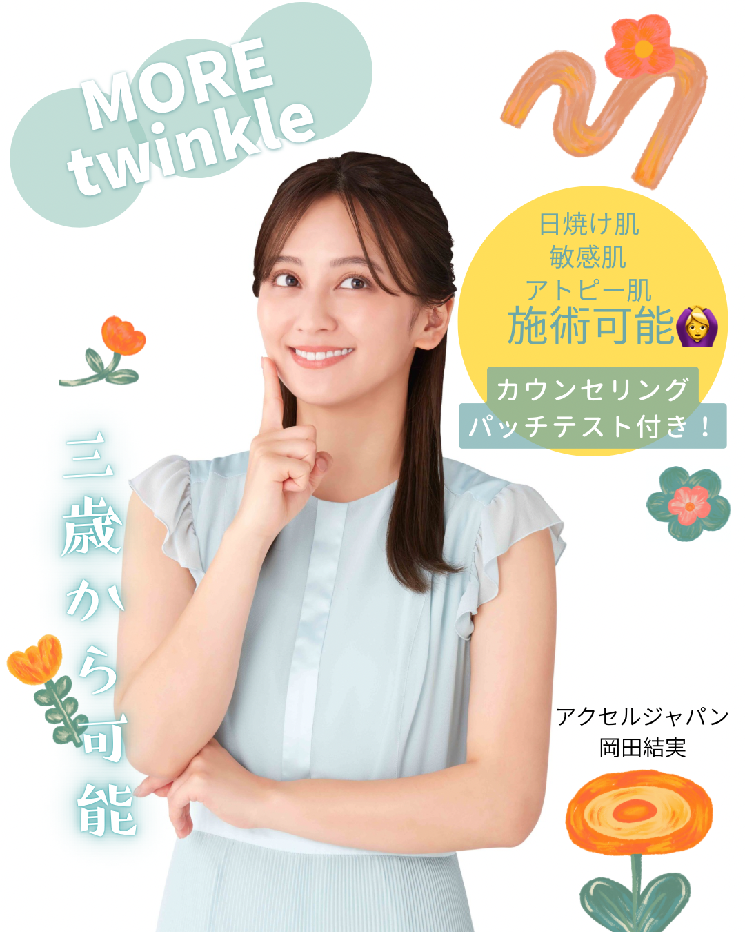 ブルー ポップ 新商品入荷のお知らせ Instagram投稿(縦長).png