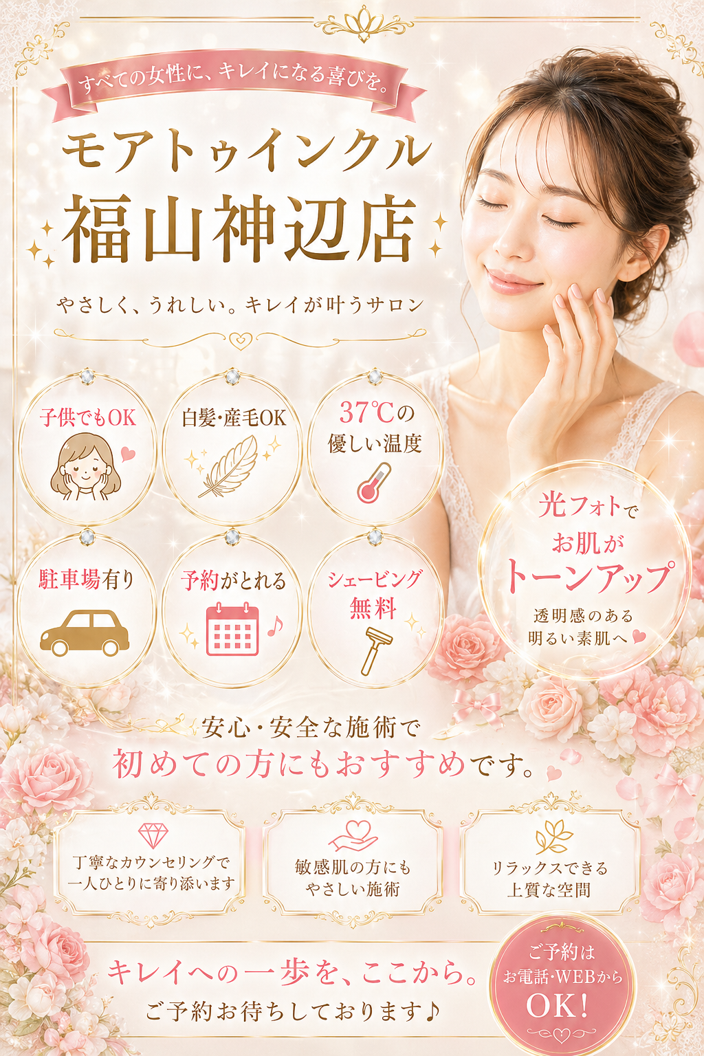モアの強み.png