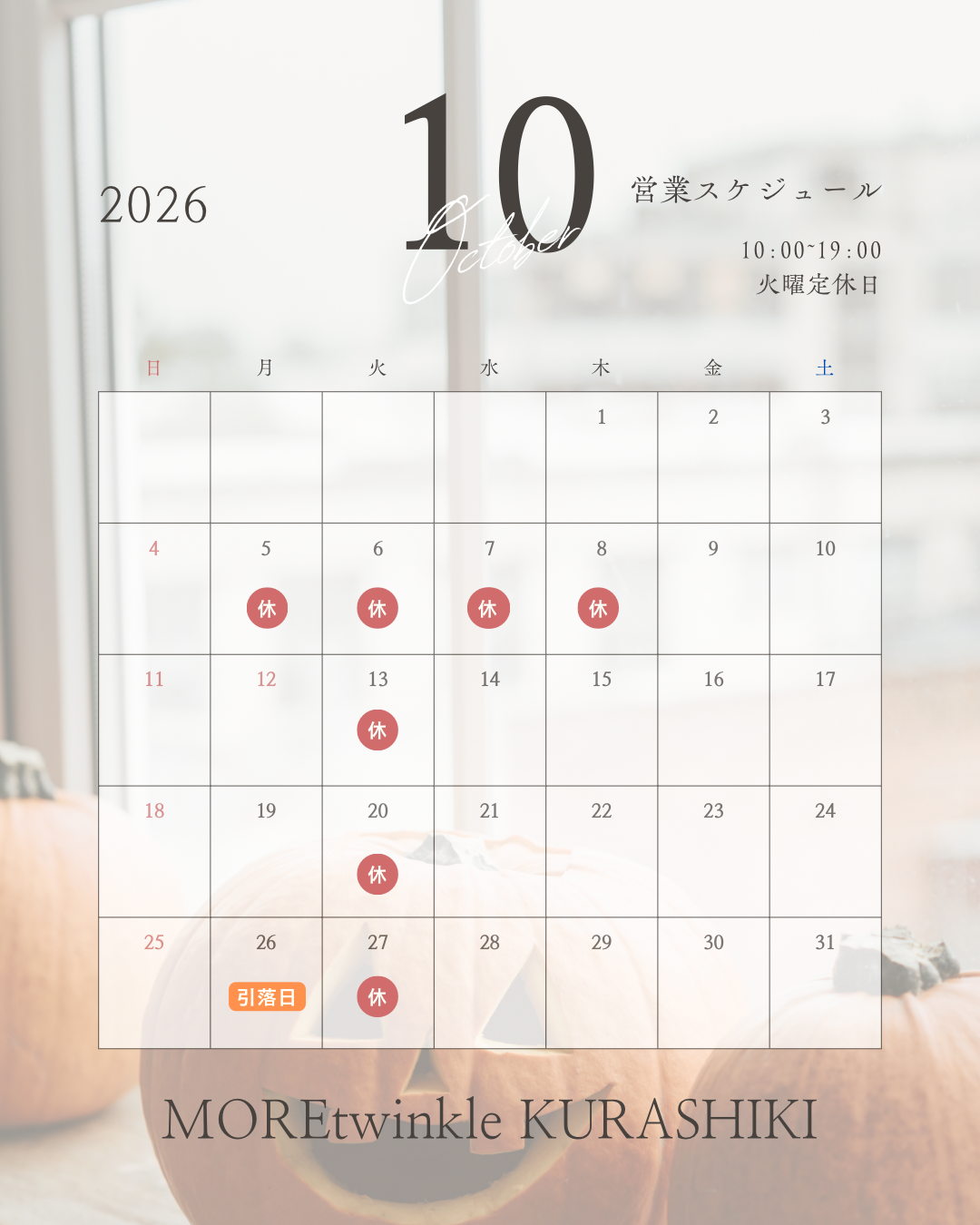 白 シンプル モダン エレガント 2026年 10月 カレンダー インスタグラムの投稿 - 1.png