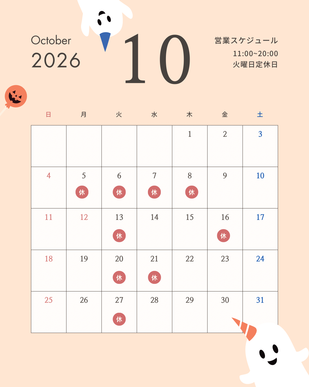 オレンジ  シンプル モダン 2026年10月 営業スケジュール カレンダー インスタグラムの投稿 - 1.PNG