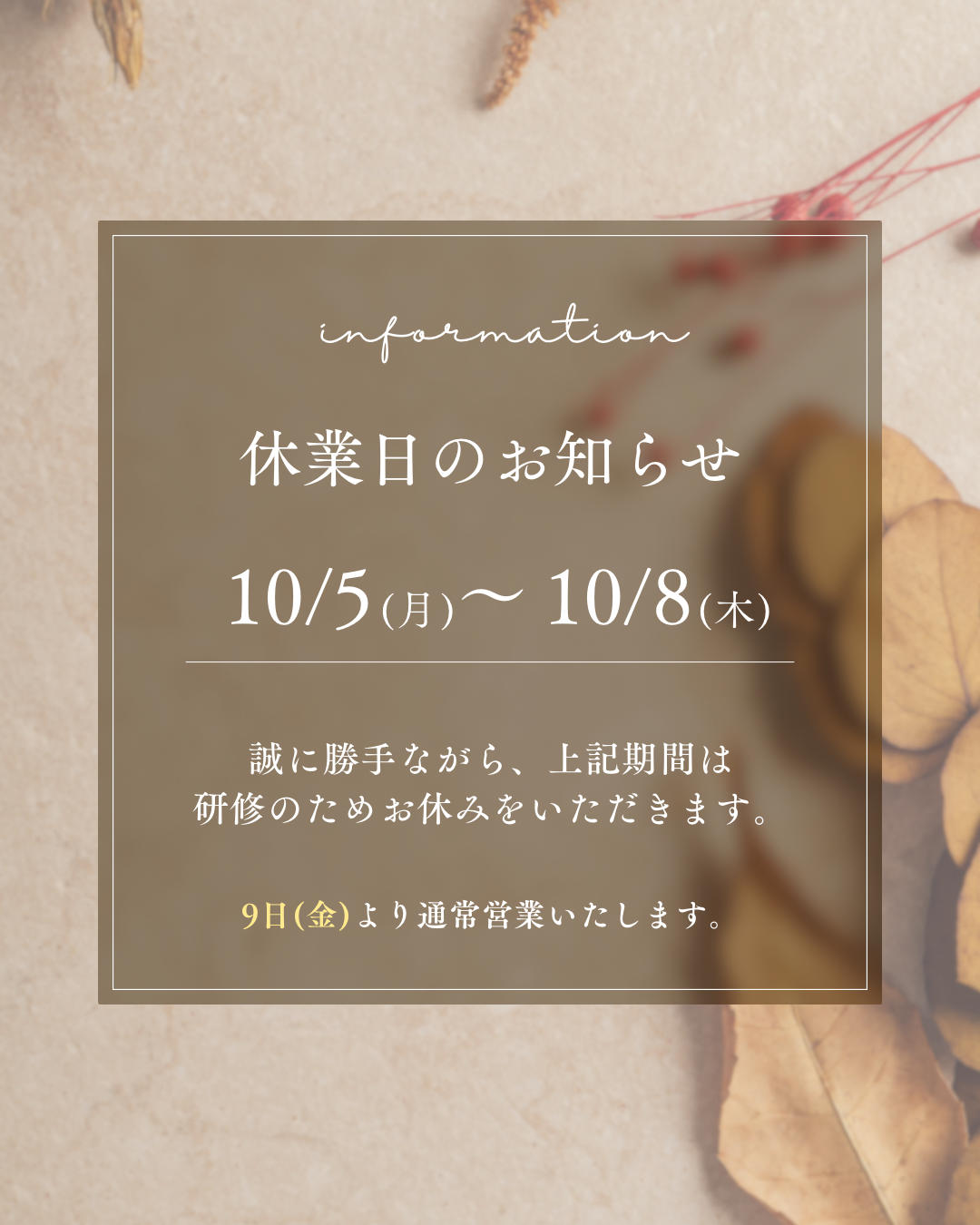 臨時休業のお知らせ.PNG
