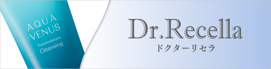 Dr.Recella ドクターリセラ