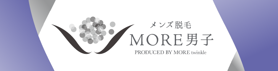 MORE男子